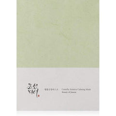 [Beauty Of Joseon] Centella Asiatica Calming Mask 25ml x 10ea